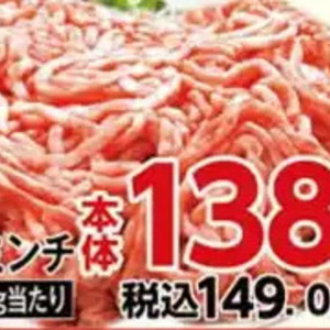 豚ひき肉
