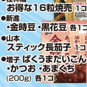 なす