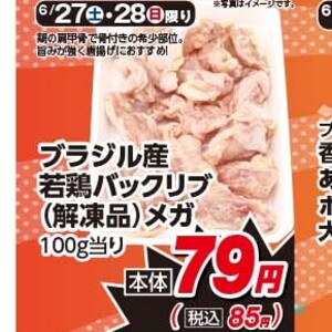 スペアリブ
