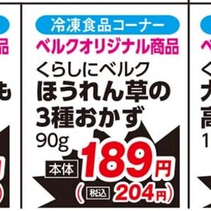 ほうれん草
