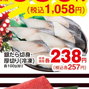 その他魚介切り身