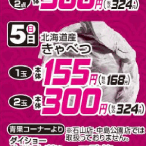 きゃべつ