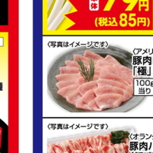 豚ロース薄切り