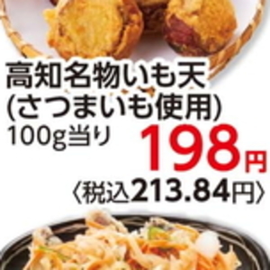 さつまいも