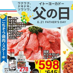 牛ステーキ用