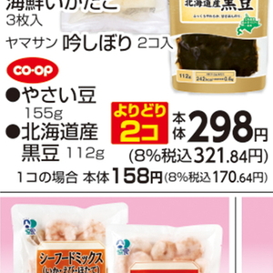 その他豆類