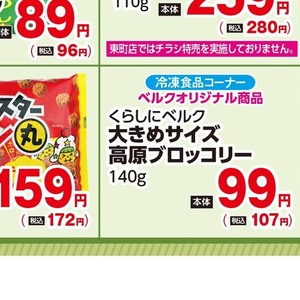 ブロッコリー