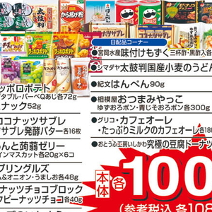 さつまいも