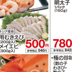 えび（むきえび）