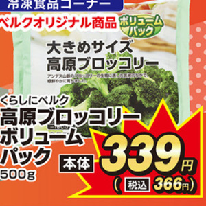 ブロッコリー