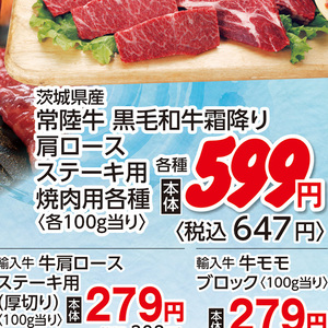 牛焼き肉用