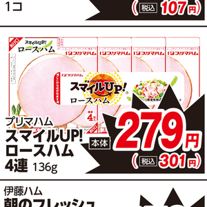 ハム