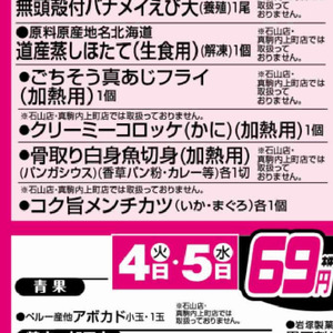 その他魚介切り身