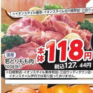 鶏もも