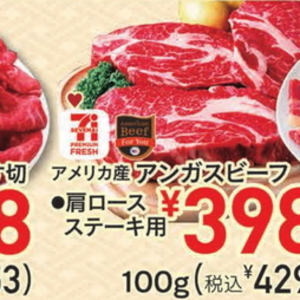 牛ステーキ用