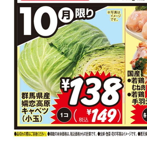 きゃべつ