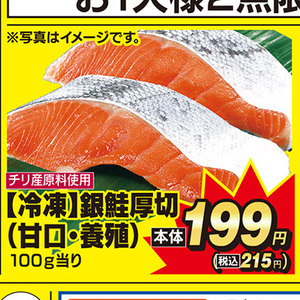 さけ（切り身）