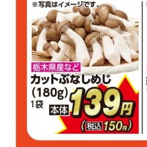 しめじ