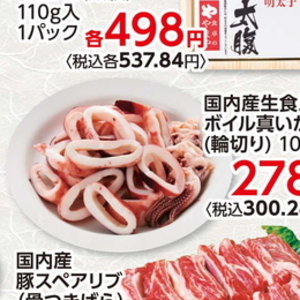 いか