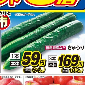 きゅうり