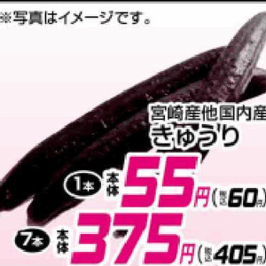 きゅうり