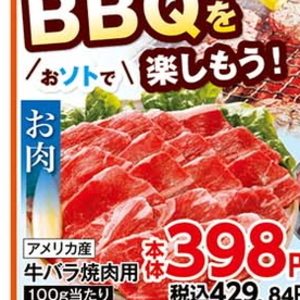 牛焼き肉用