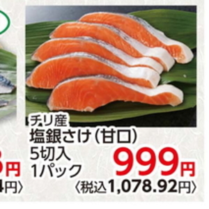 さけ