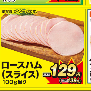 ハム