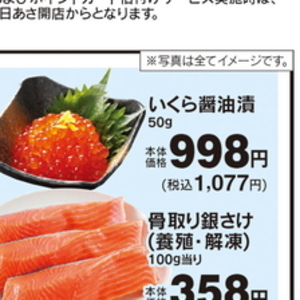 いくら