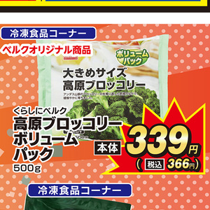ブロッコリー