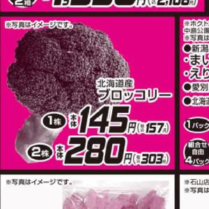 ブロッコリー