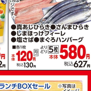 さば