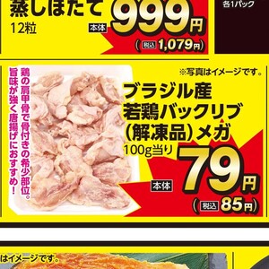 スペアリブ