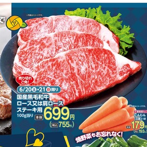 牛ステーキ用