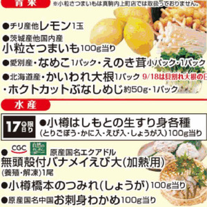 しめじ