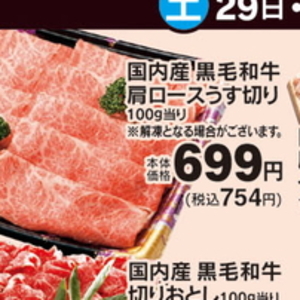 牛薄切り
