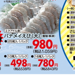 えび