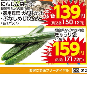 きゅうり