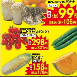 ミニトマト