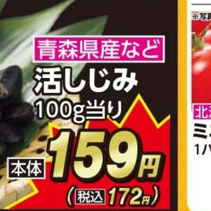 ミニトマト