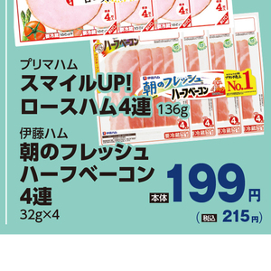 ベーコン