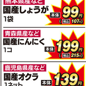 にんにく