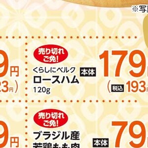 ハム