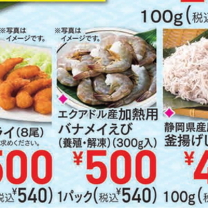 えび