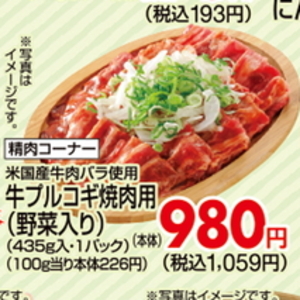 プルコギ