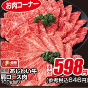 牛ブロック