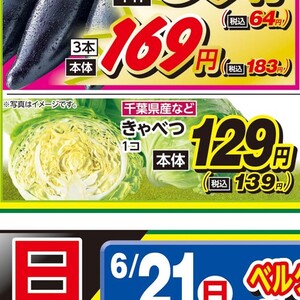 きゃべつ