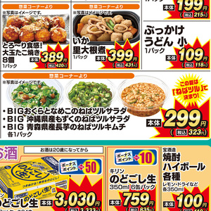 オクラ