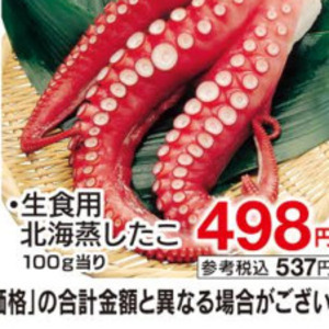 たこ（ボイル）