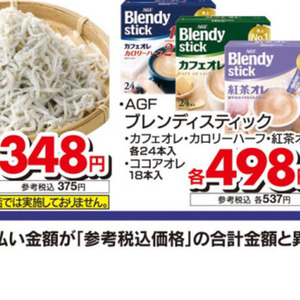 しらす